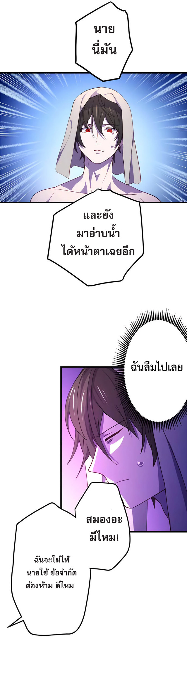 การกลับชาติมาเกิดของจอมเวทย์ต้องห้าม (Reincarnation of the Forbidden Archmage) ตอนที่ 9 หน้า 38