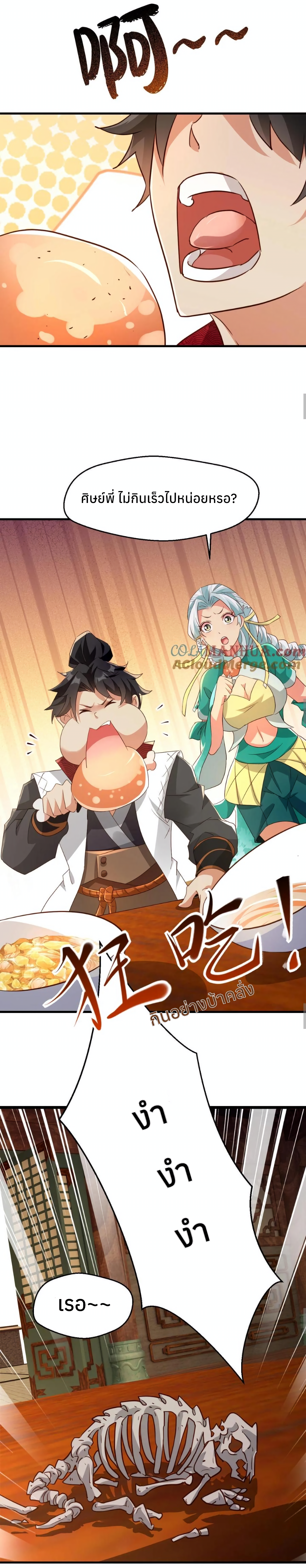 i can infinite epiphany ระบบศักดิ์สิทธิ์ ข้าสามารถตรัสรู้ได้ไม่มีที่สิ้นสุด ตอนที่ 9 หน้า 9