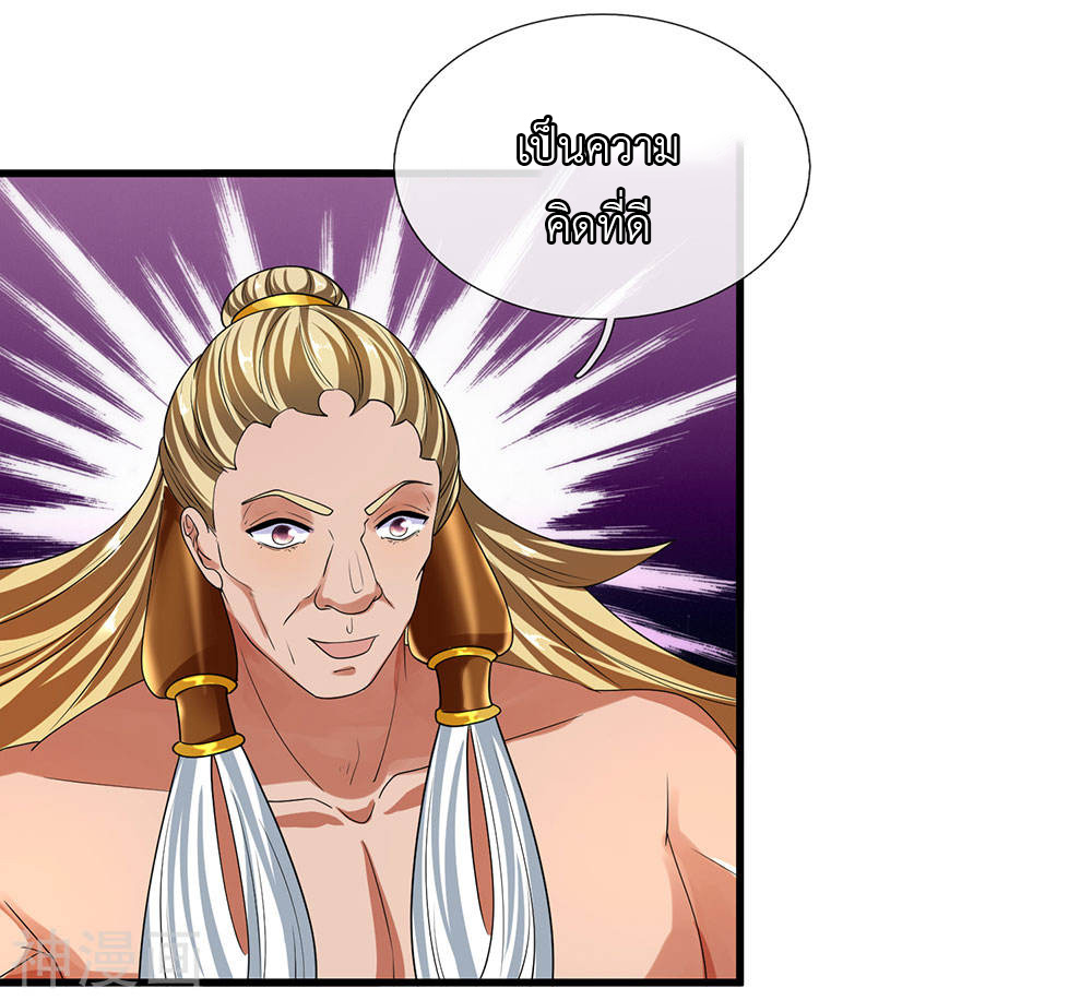 Shura Sword Sovereign ตอนที่ 93 หน้า 13