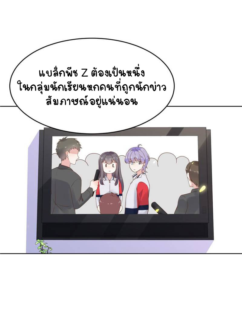 เจ้าชายโรงเรียนแห่งชาติเป็นเด็กผู้หญิง ตอนที่ 11 หน้า 4