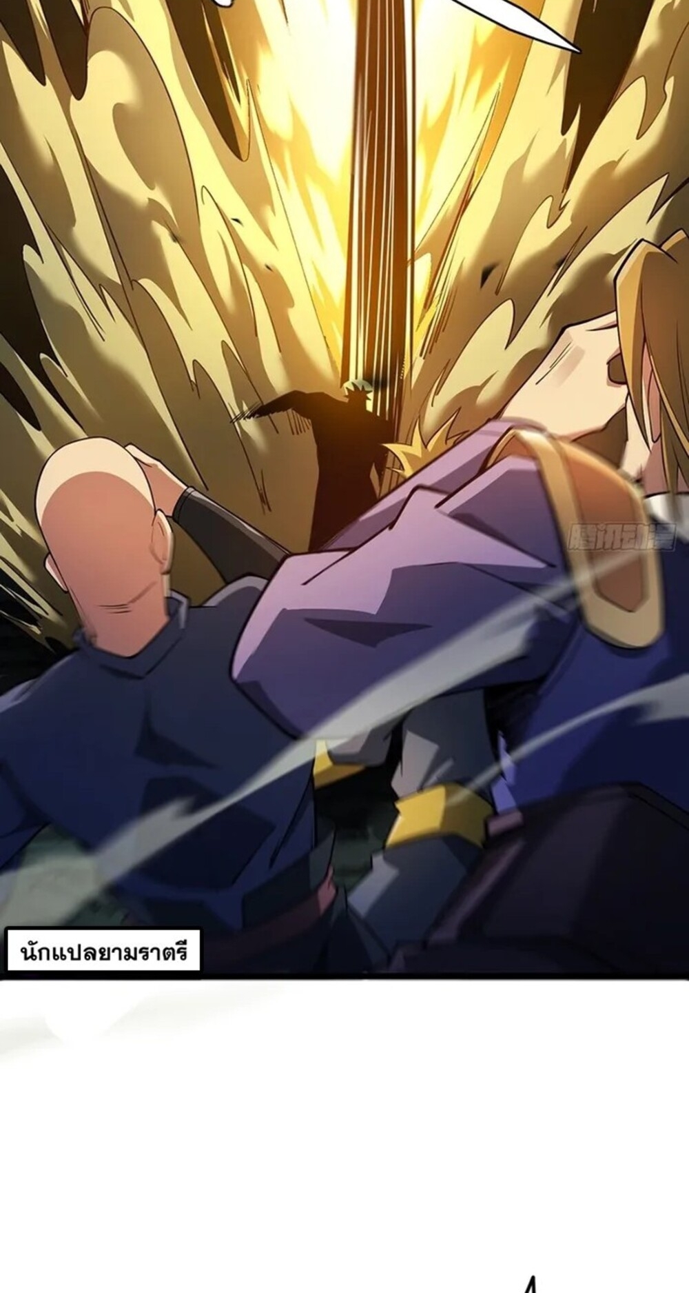 จ้าวแห่งพงไพรผู้หวนคืน ตอนที่ 9 หน้า 31