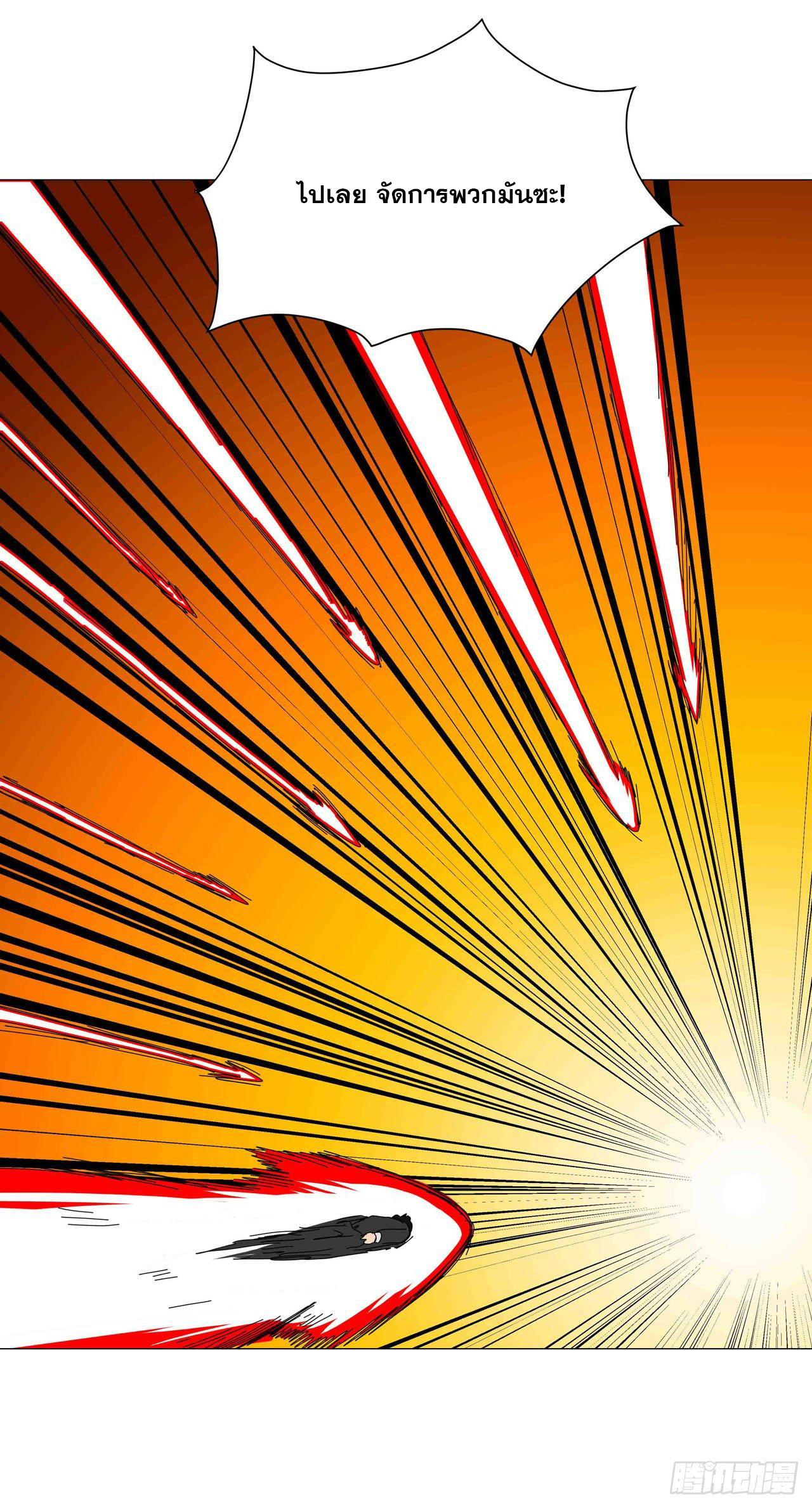 Cultivator vs Superhero (ทันจีน) ตอนที่ 121 หน้า 8