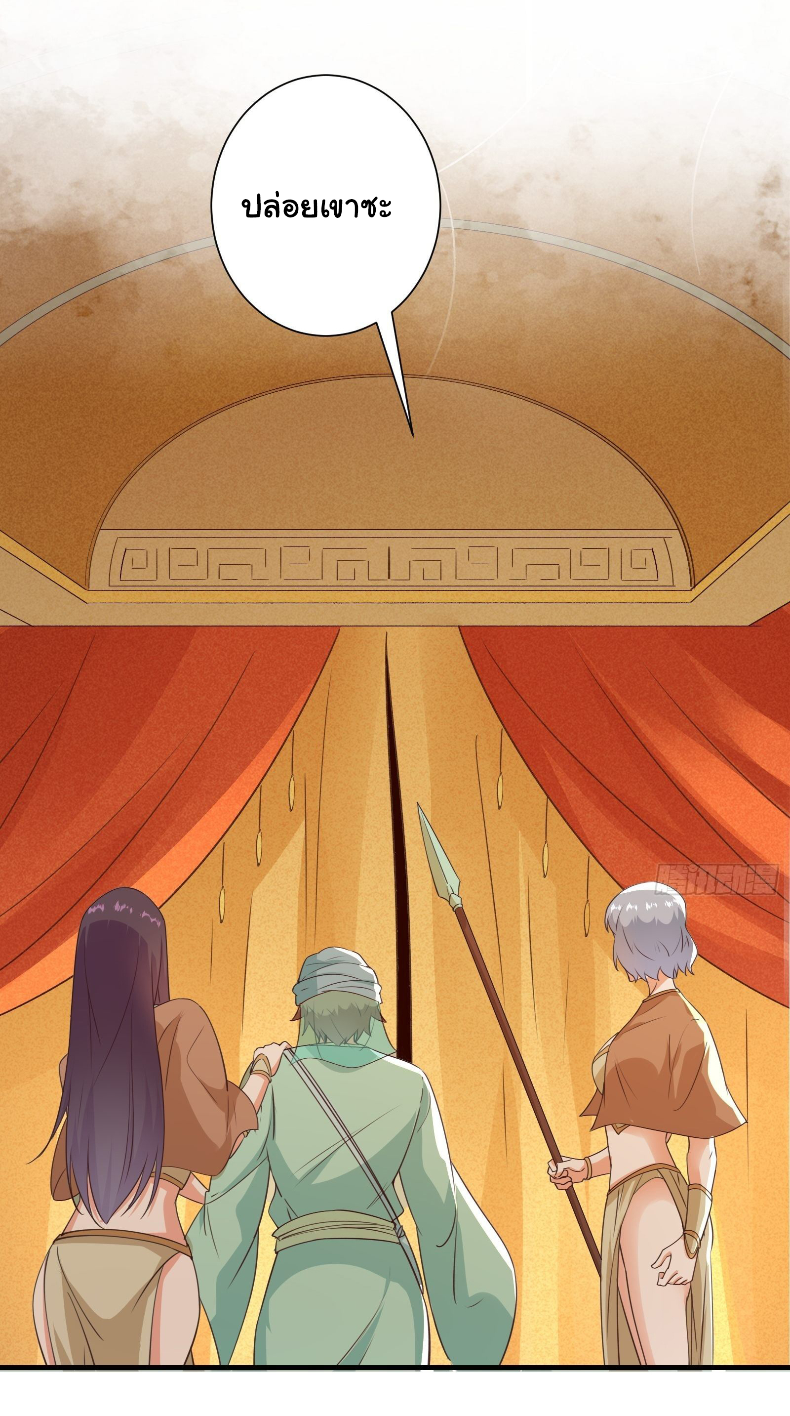 สู่เส้นทางแห่งราชาตะวันตก (my journey to the west ) ตอนที่ 12 หน้า 4