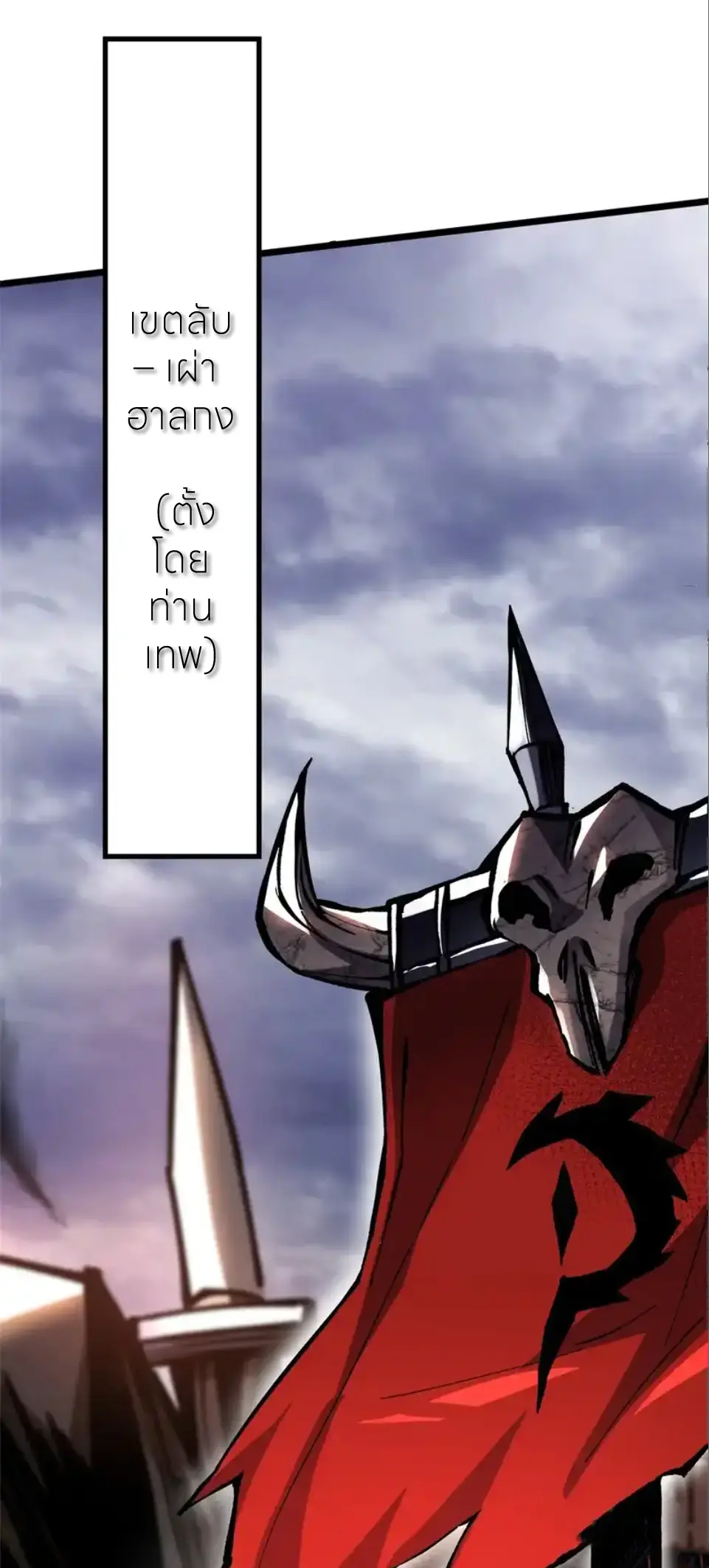 ไม่อยากเรียนทักษะ แห่งคำสาปเลย! ตอนที่ 150 หน้า 33