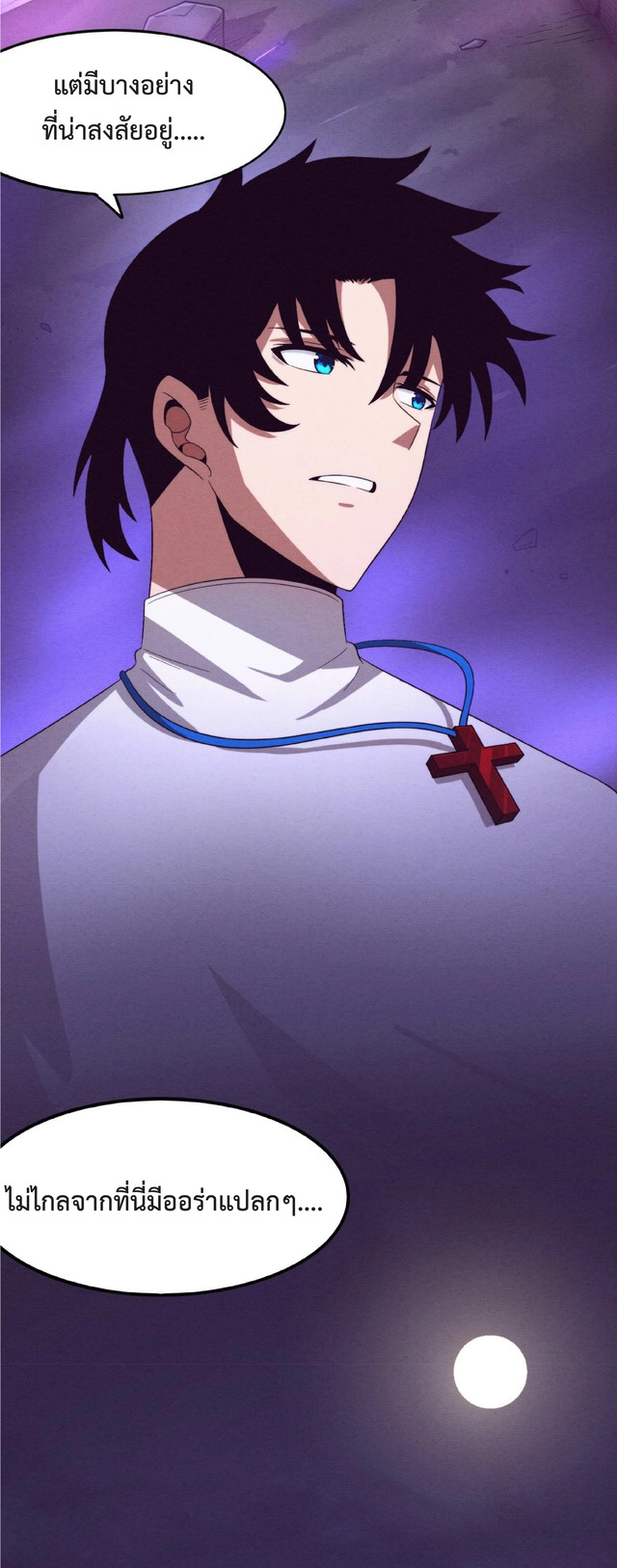 the frenzy of evolution การวิวัฒนาการที่บ้าคลั่ง ตอนที่ 50 หน้า 3