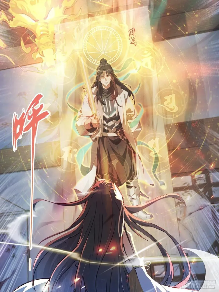 (ซ้ำกับบาทเดียว)ข้าคือปรมาจารย์ไร้เทียมทาน?ห๊ะไรนะ!!! ตอนที่ 4 หน้า 8