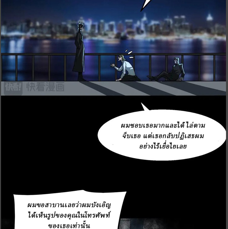 I created an Urban Legend ตอนที่ 39 หน้า 5
