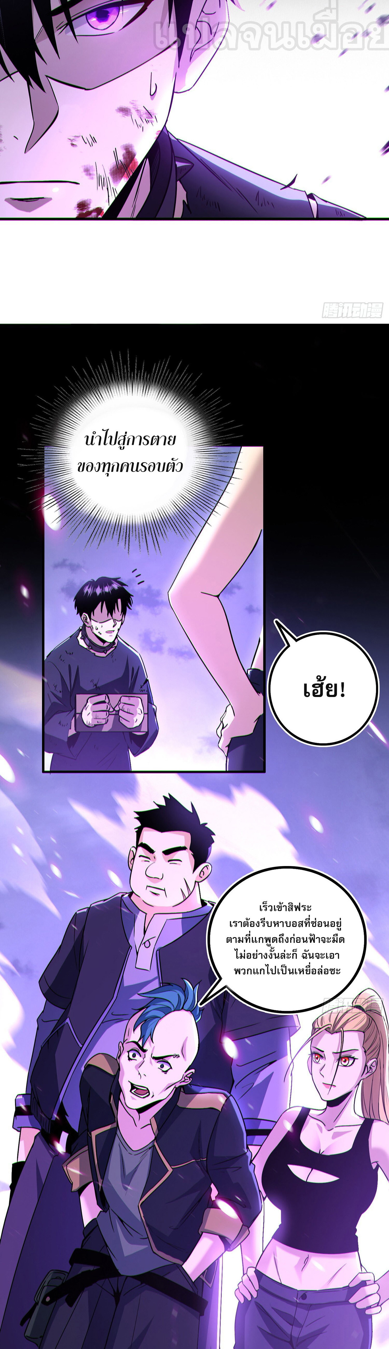 ผู้เล่นโคลสเบต้าไร้พ่ายในวันสิ้นโลก ตอนที่ 1 หน้า 5
