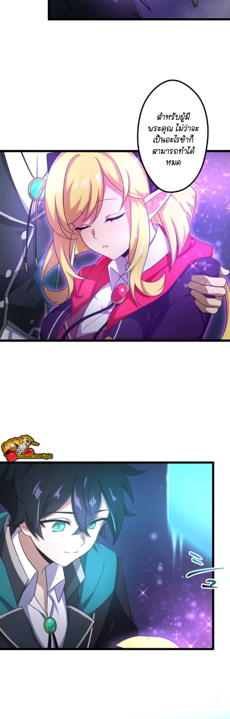 ฉันกลับชาติมาเกิดใหม่เป็นก็อบลินระดับ SSS ตอนที่ 25 หน้า 6