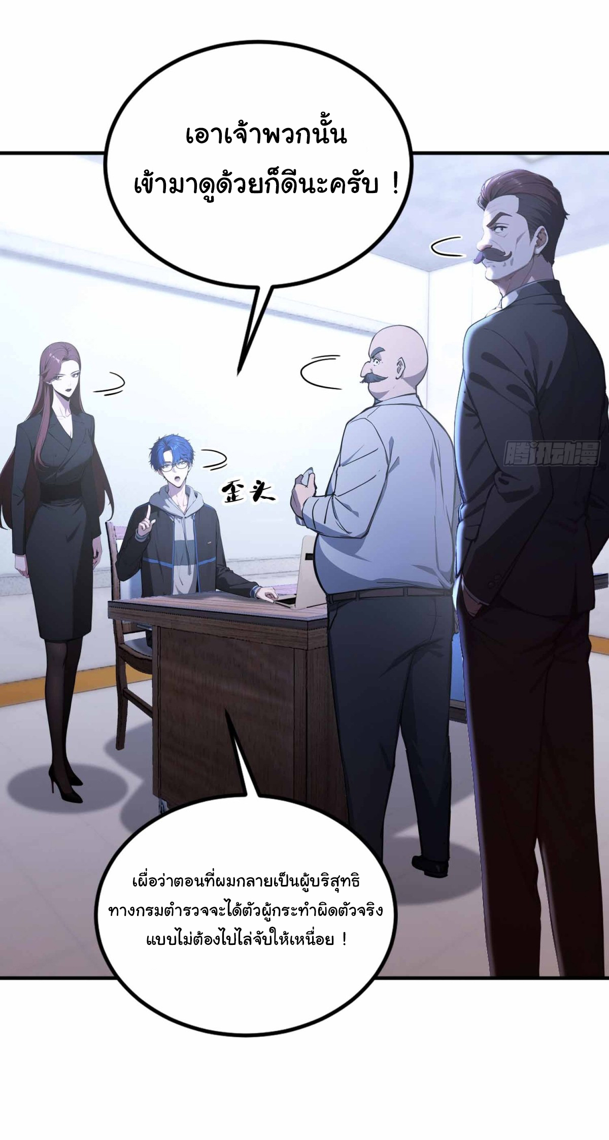 ฉันไม่อยากเป็นอาจารย์เลยจริงๆ ตอนที่ 10 หน้า 28
