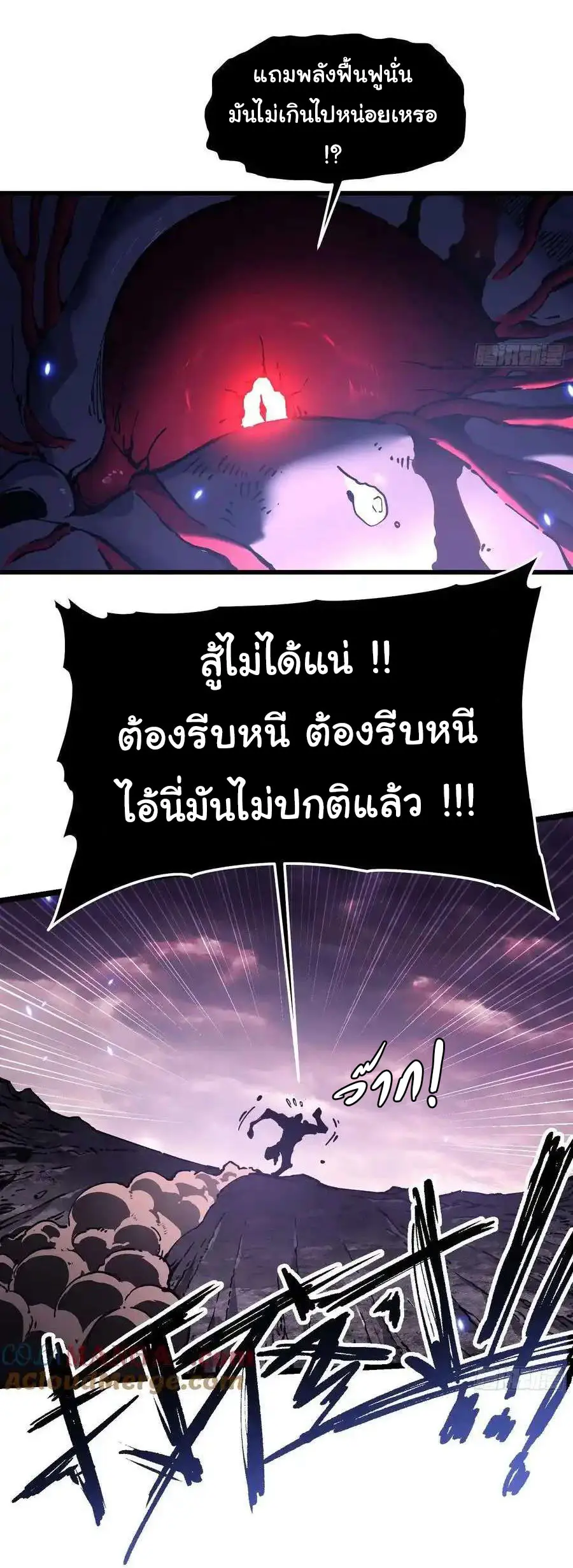 ขอให้ข้าเป็นราชาเเห่งเหล่ามอนเตอร์ ( starting from awakening the king of monsters ) ตอนที่ 28 หน้า 33
