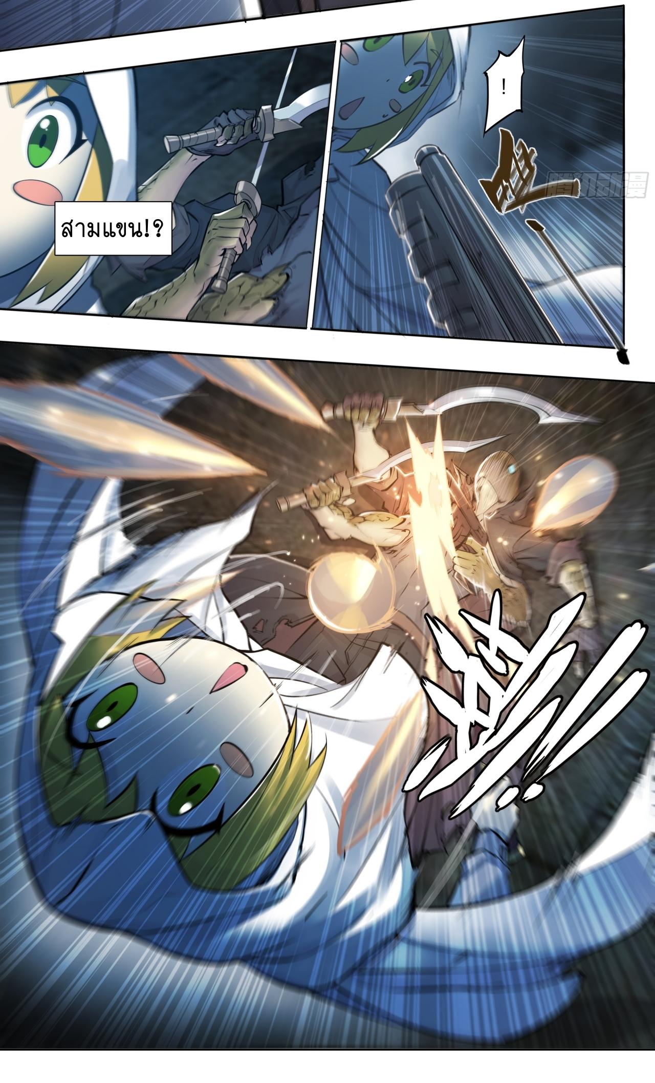 Apocalypse Forecast ตอนที่ 72 หน้า 10