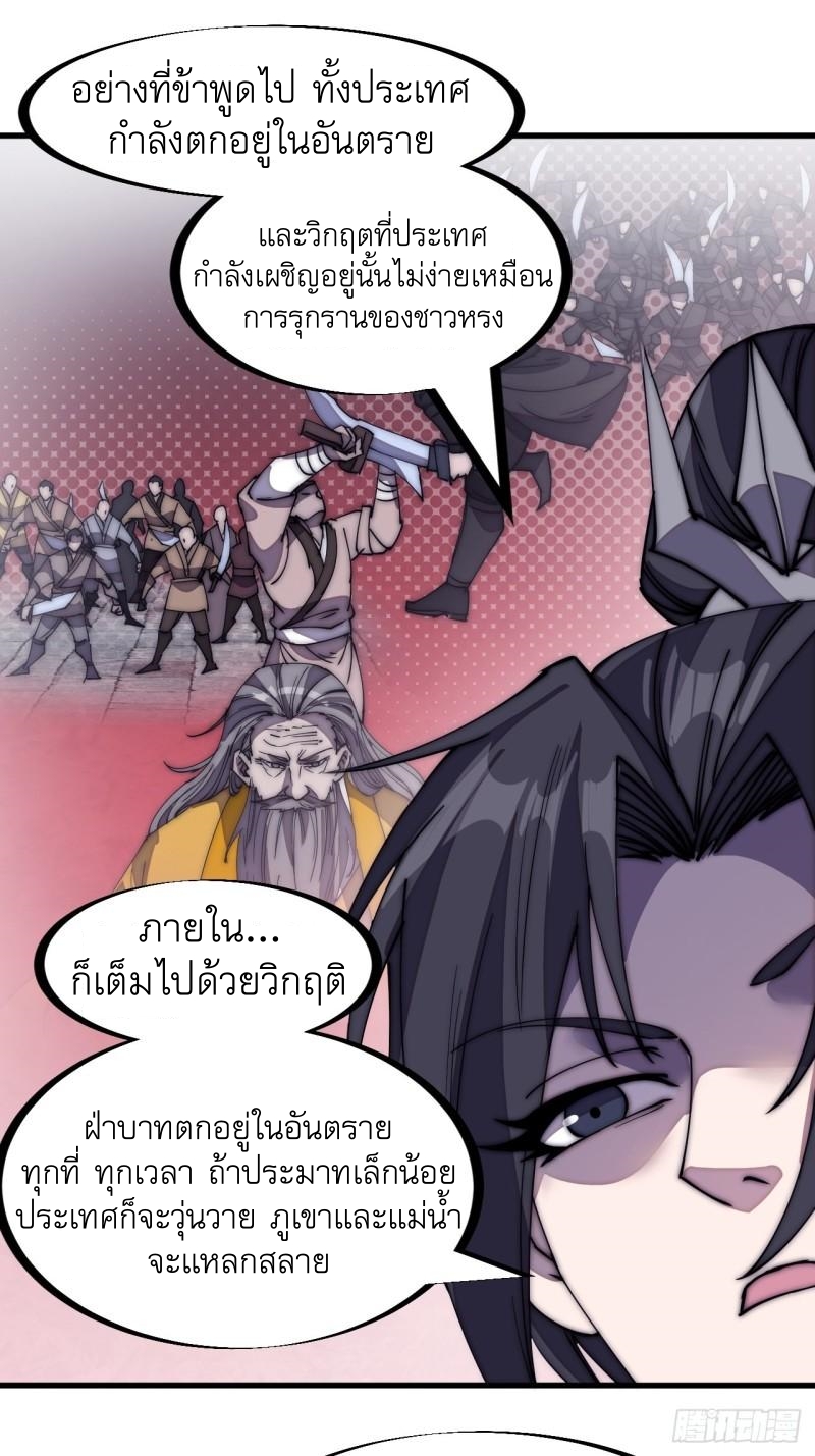 Starting a Mountain ตอนที่ 202 หน้า 16