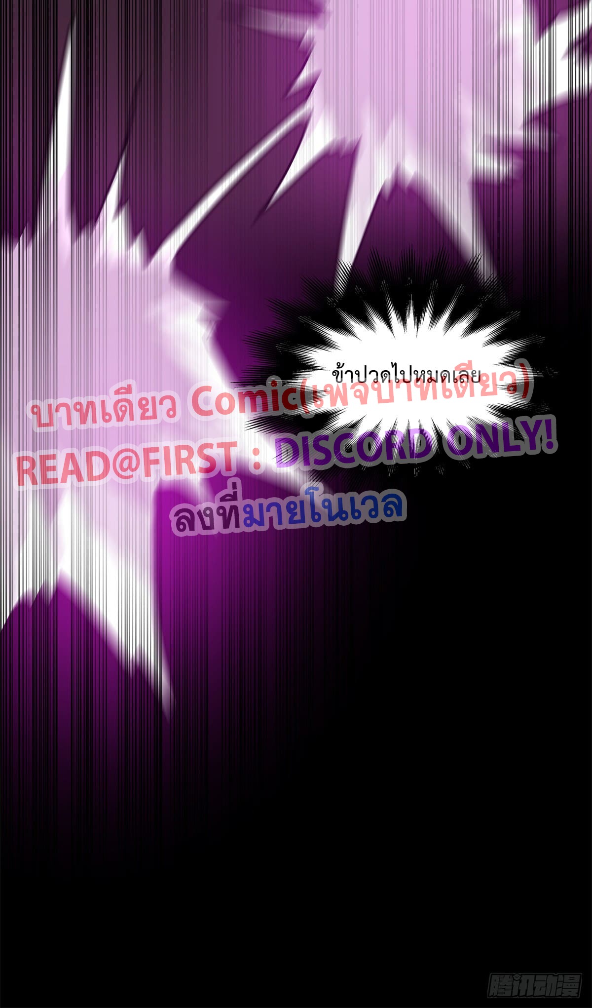 สยบวิญญาณสะท้านโลกันต์ (Remake) ตอนที่ 4 หน้า 13