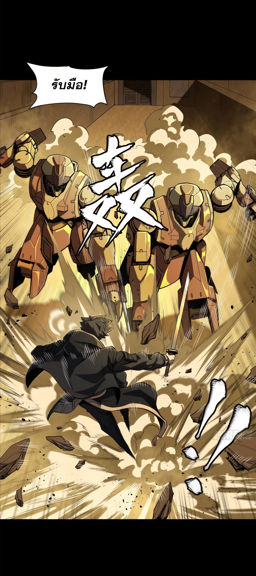 Legend of Star Genera ชนจีน ตอนที่ 166 หน้า 43