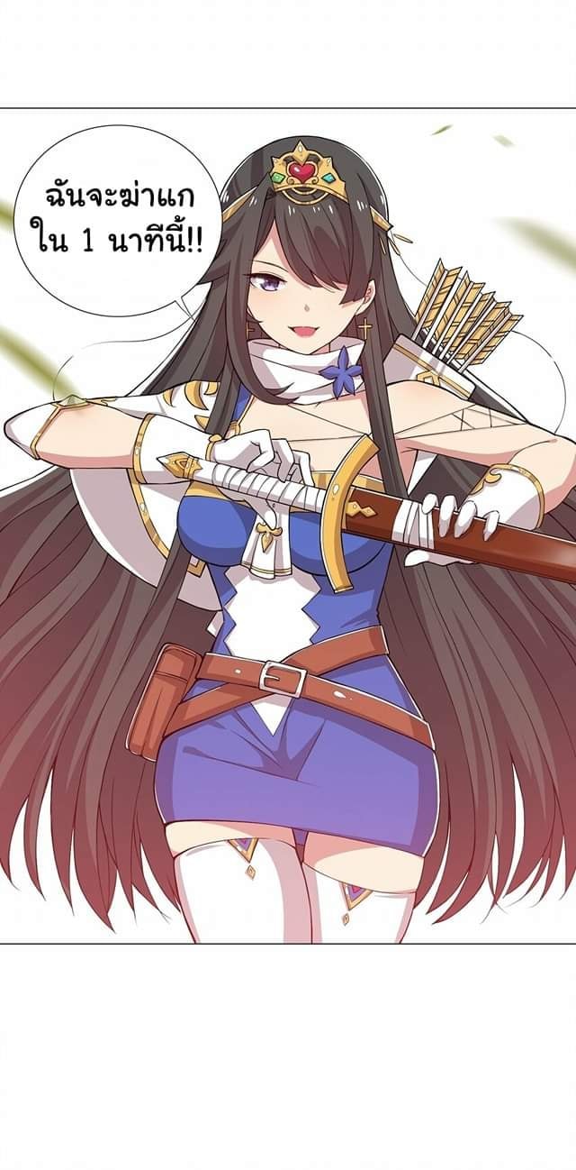 ผมเกิดใหม่เป็นสุดยอดเทพและตัวละครในเกมของผมเป็นเจ้าหญิงแห่งโชคที่มีค่าโชค666นะคร๊าบบ ตอนที่ 1 หน้า 20