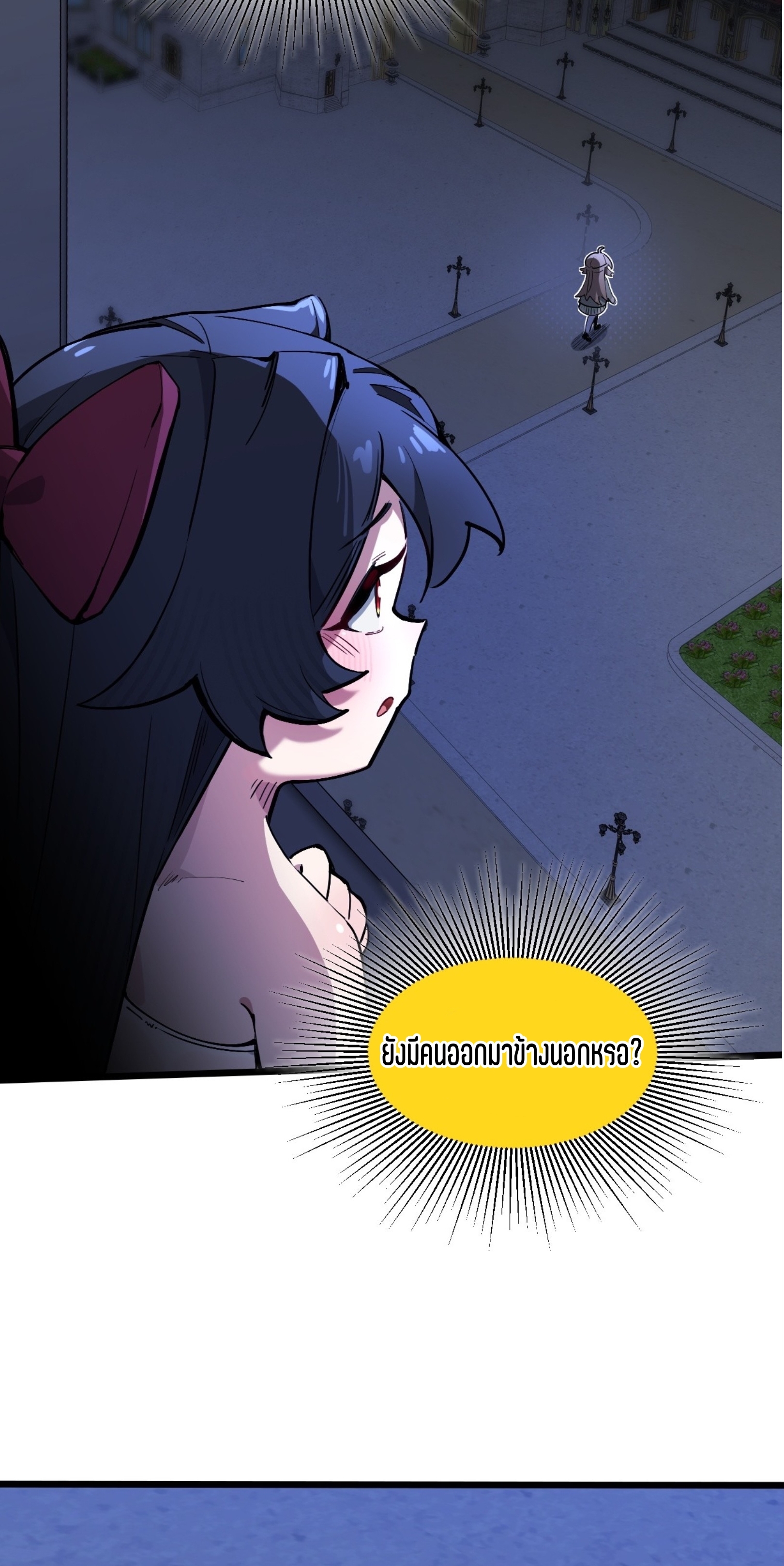 เจ้าหญิงไร้ค่า LV999 ตอนที่ 14 หน้า 21