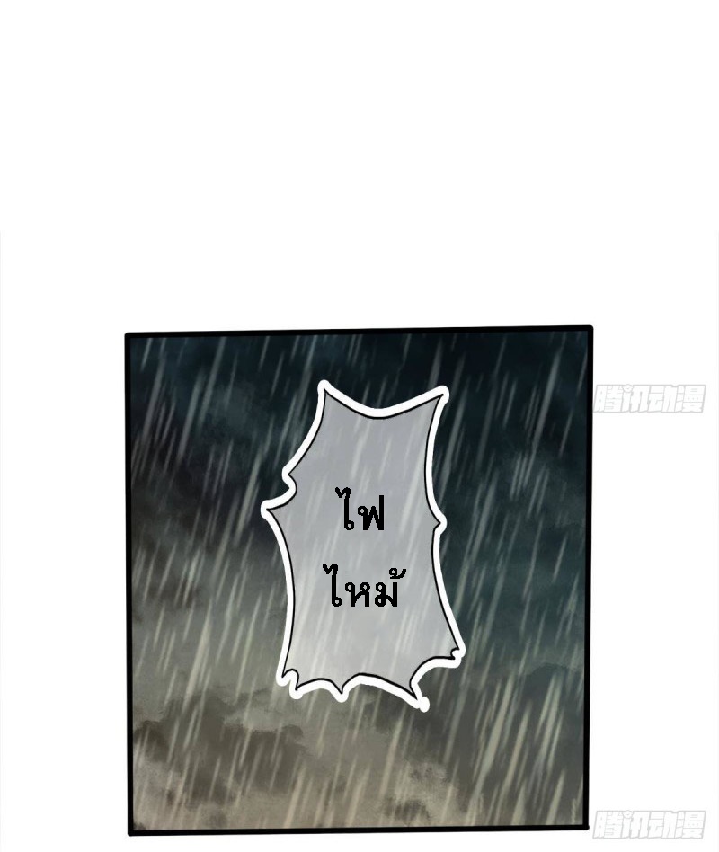 |. ป๊ะป๋าของหนูโหดยังกะปีศาจ(จบแล้ว) ตอนที่ 13 หน้า 21