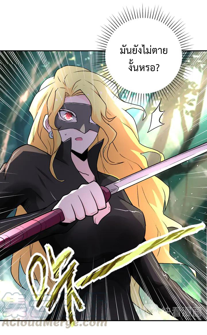 Apocalyptic Super System ตอนที่ 114 หน้า 21