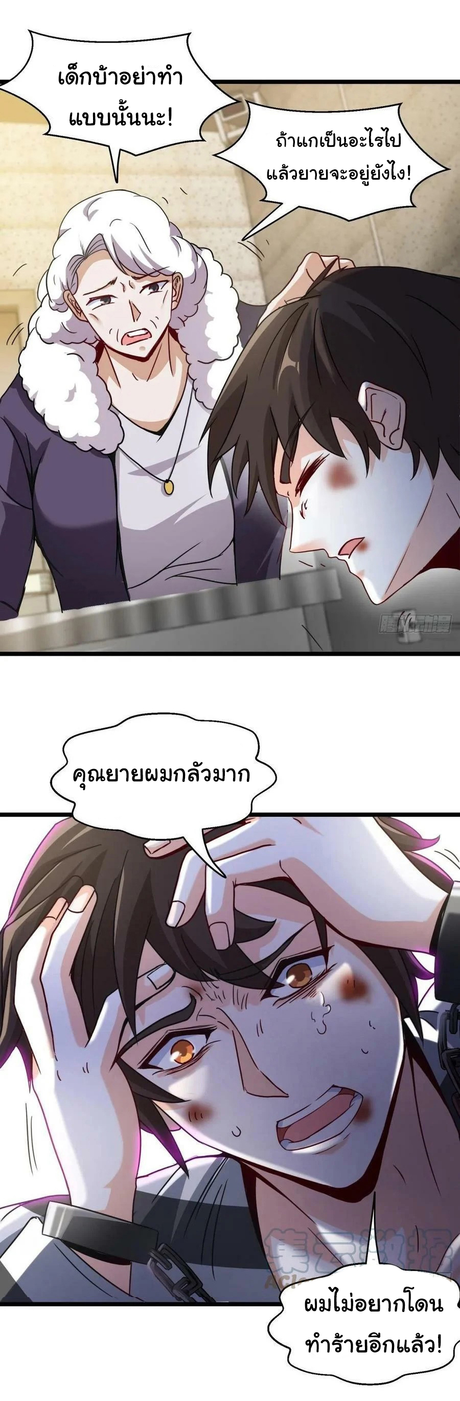 ฉันนี่แหละ "หานซานเฉียน" ตอนที่ 79 หน้า 23