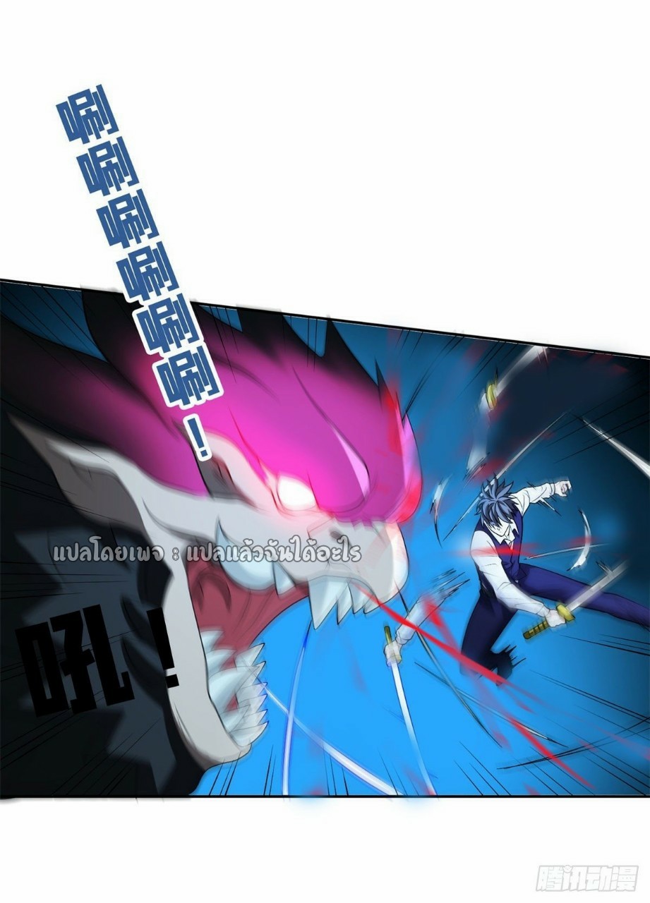 การเกิดใหม่ของพระเจ้ากับระบบผลาญเงินสุดกาว ตอนที่ 106 หน้า 8