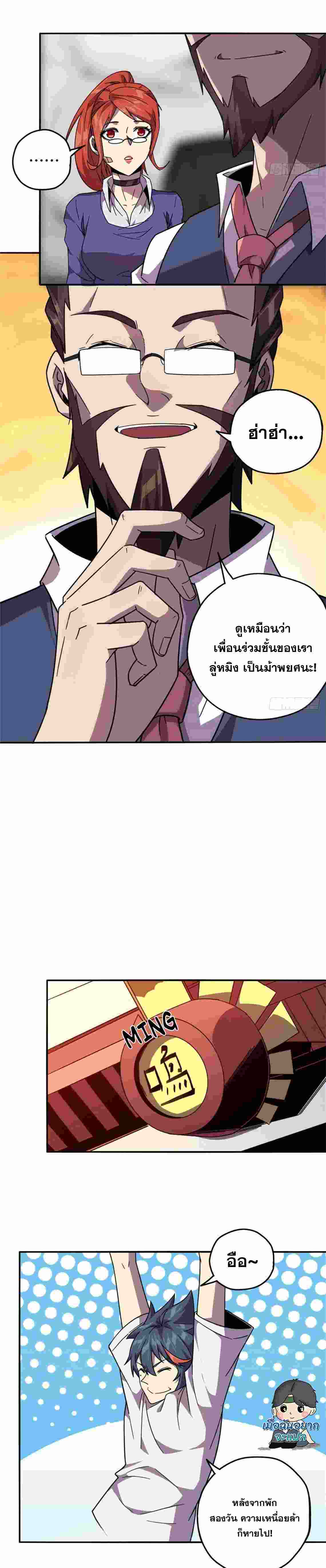 Super God Card Maker ตอนที่ 39 หน้า 7