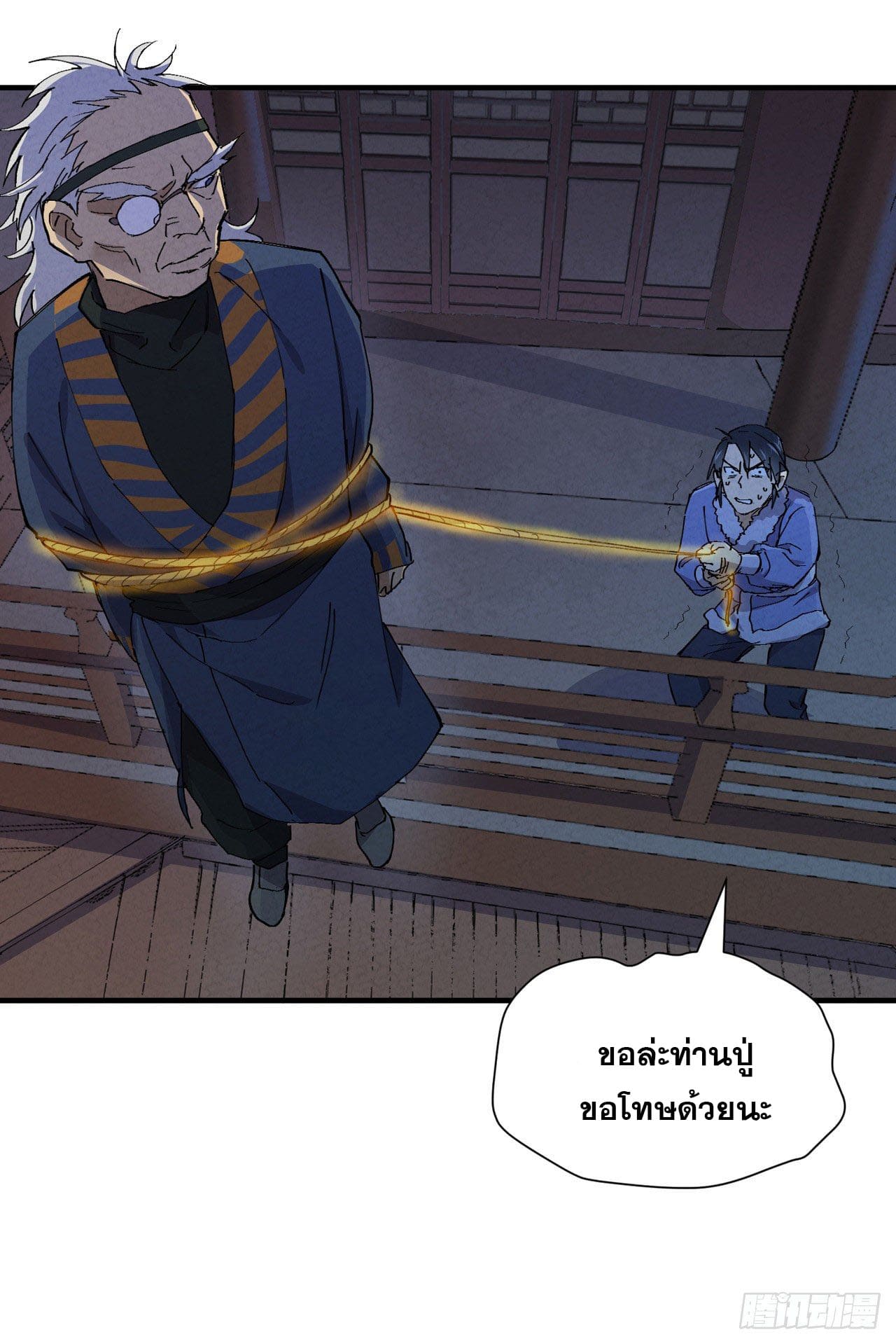 ระบบพัฒนาสุดแข็งแกร่ง ตอนที่ 6 หน้า 20