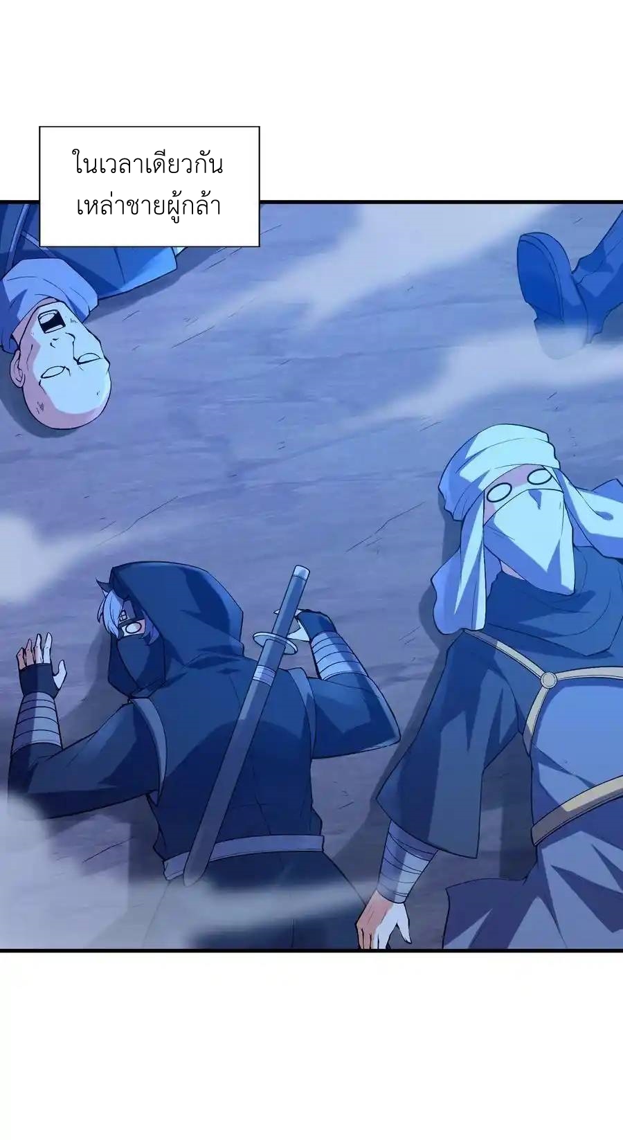 My Harem Is Entirely Female Demon Villains ตอนที่ 70 หน้า 21