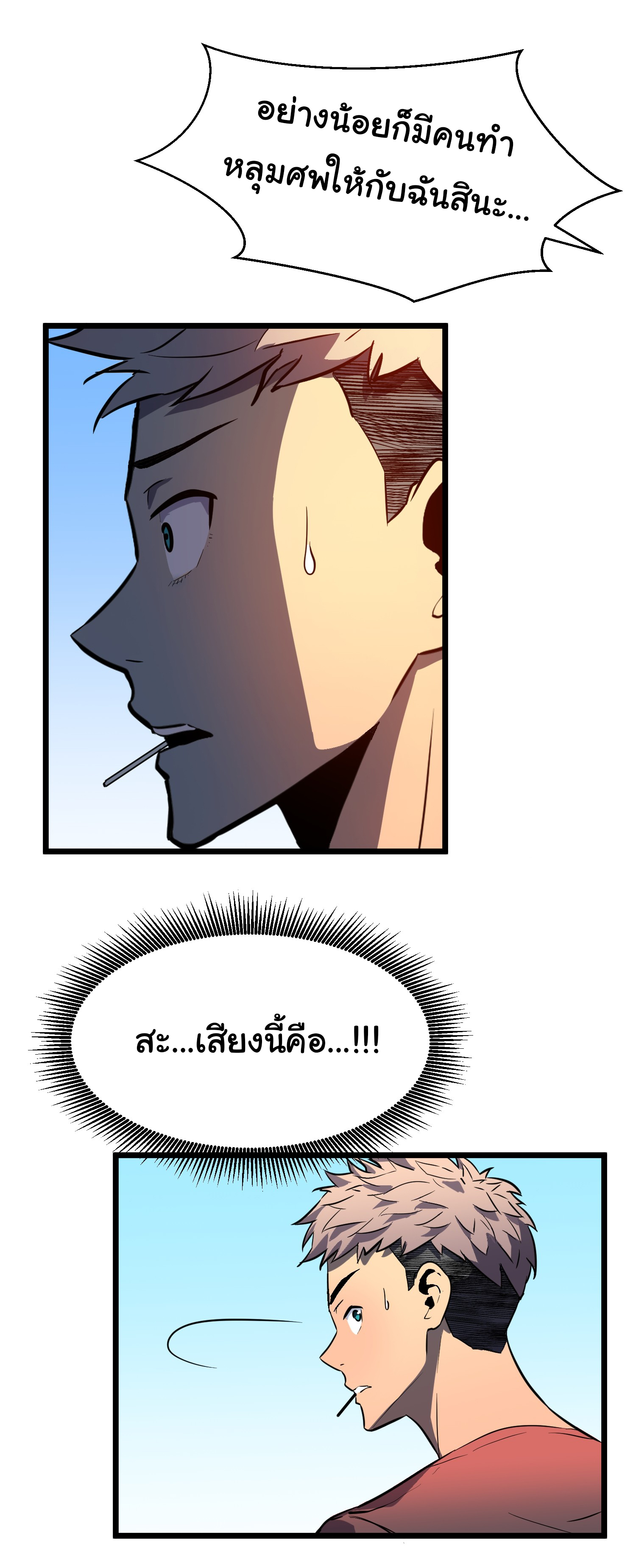 Junior Brother Demon Sovereign is too devoted ตอนที่ 1 หน้า 28