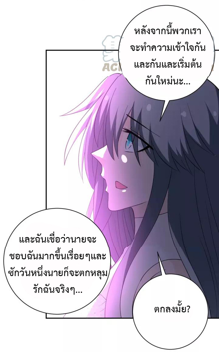 Apocalyptic Super System ตอนที่ 56 หน้า 35
