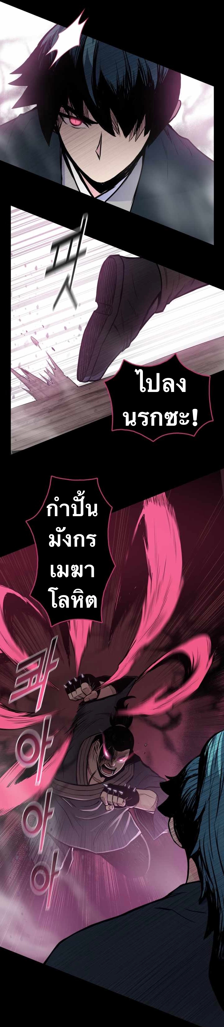 The God Of War ตอนที่ 56 หน้า 15