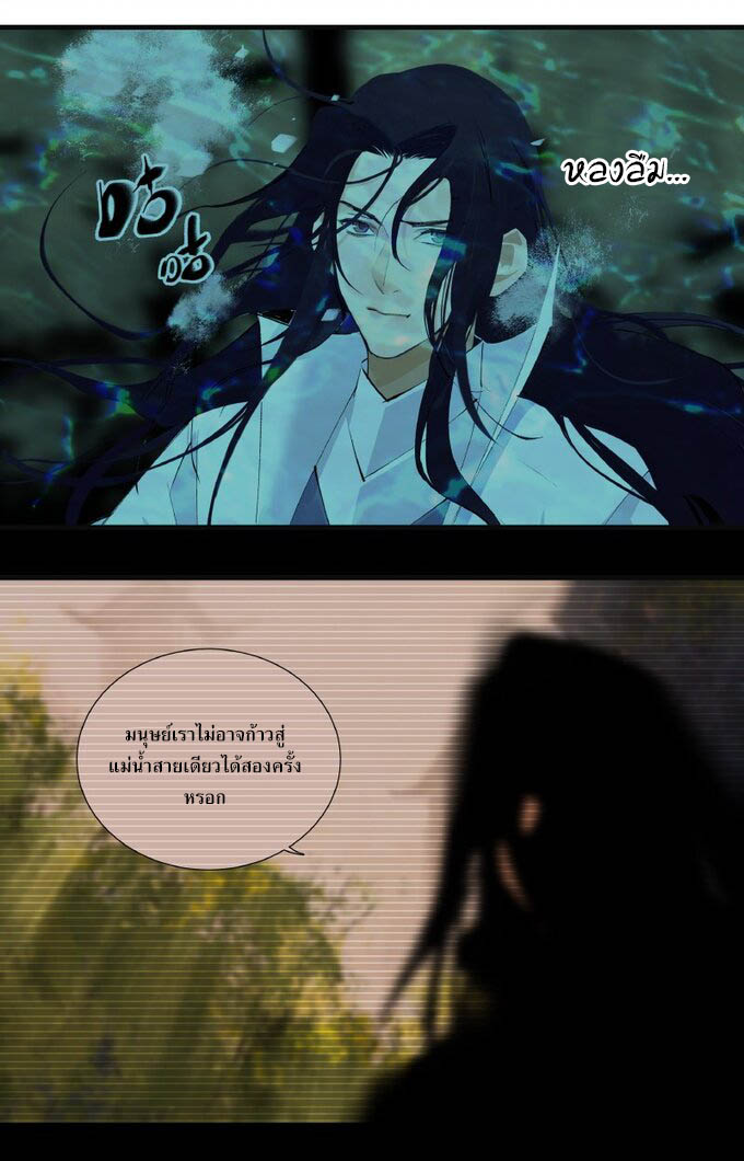 มหามรรคาสู่สวรรค์ ตอนที่ 6 หน้า 16