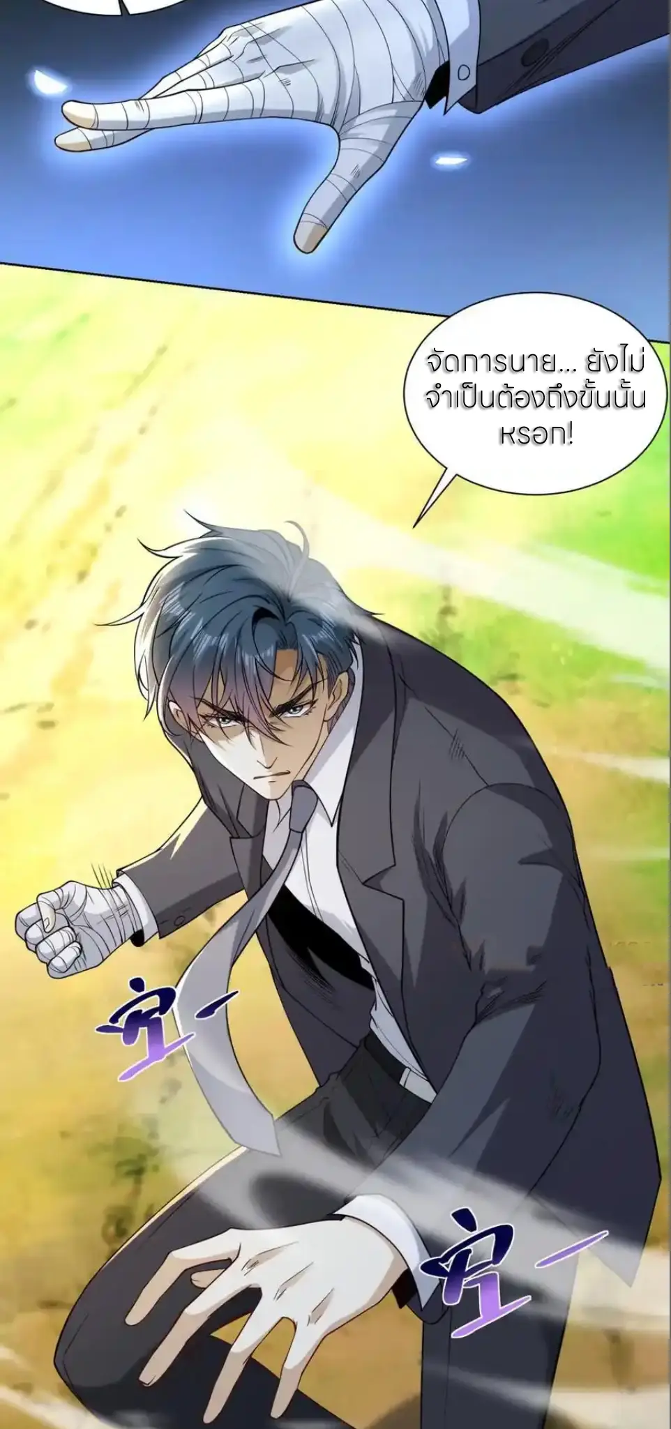 เส้นทางเซียน: ทวงคืนความทรงจำ 🎞️ ตอนที่ 51 หน้า 34