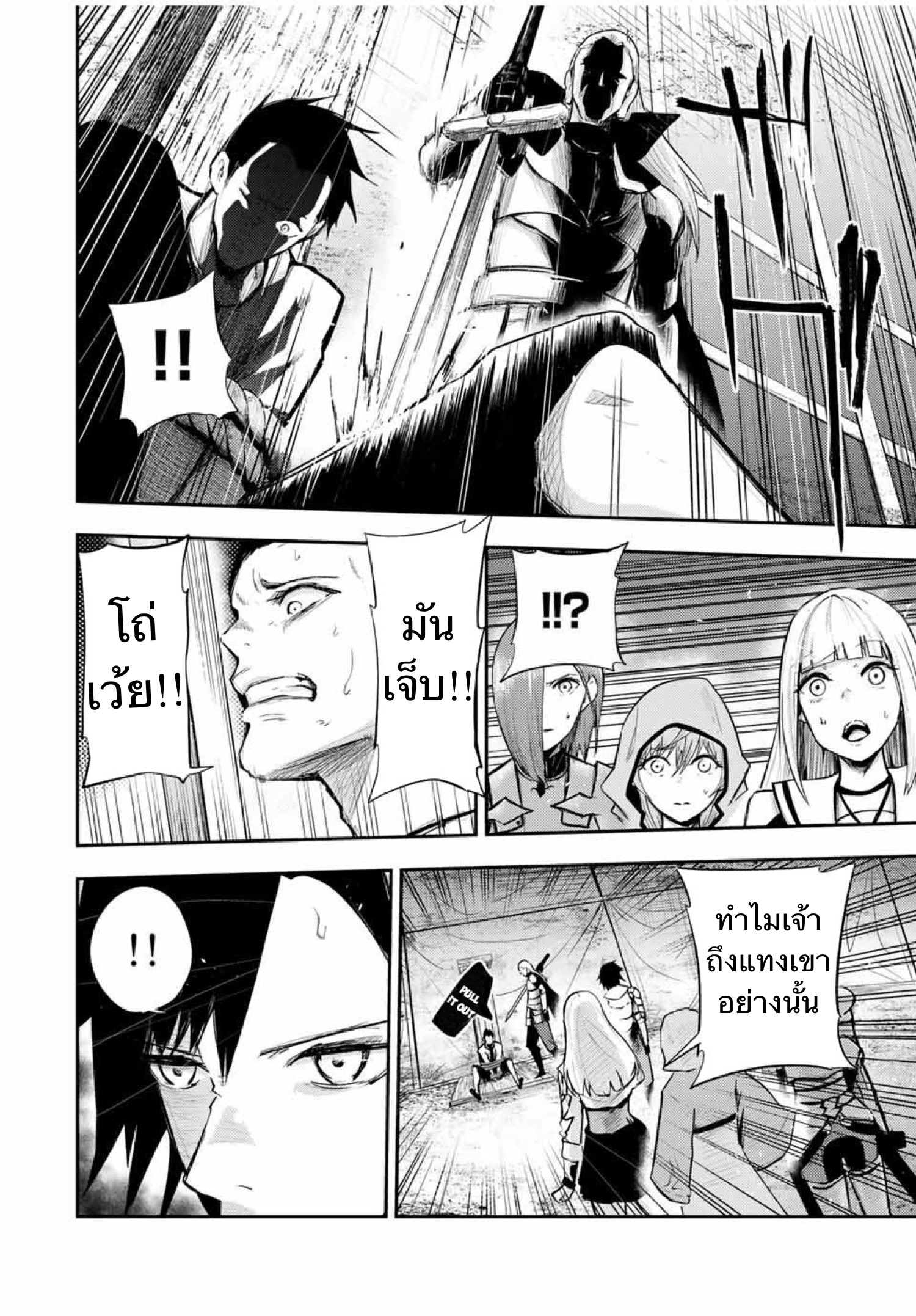 Dorei Tensei Sono Dorei Saikyou no Moto Ouji ni Tsuki ตอนที่ 28 หน้า 2