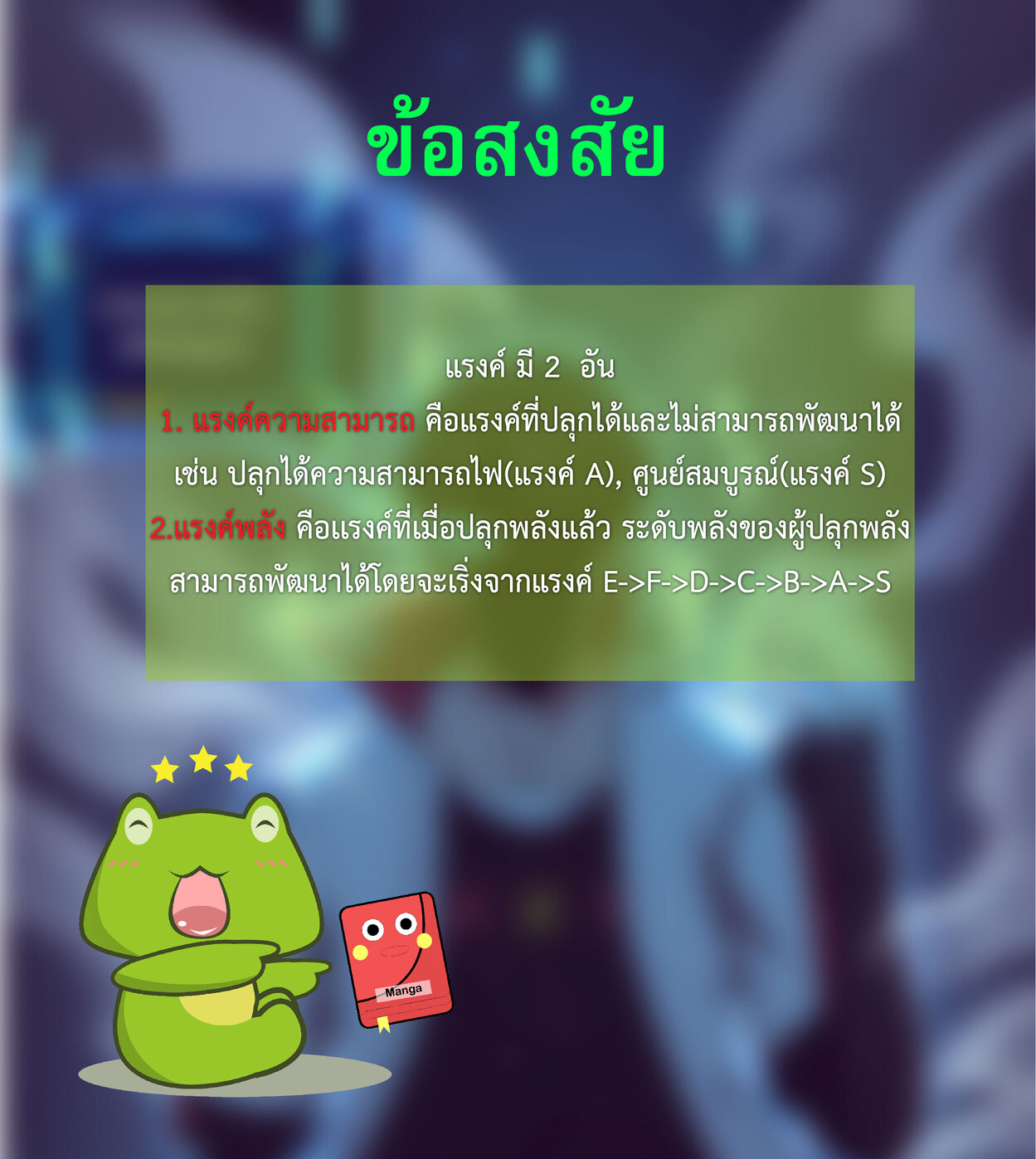 the frenzy of evolution การวิวัฒนาการที่บ้าคลั่ง ตอนที่ 70 หน้า 47