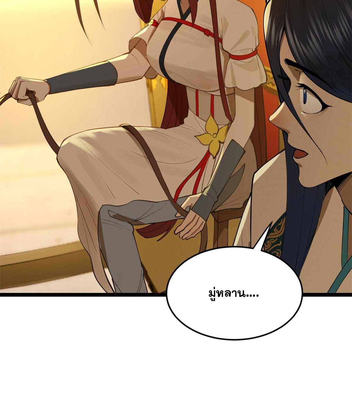 ลูกเขยที่แกร่งสุดในปฐพี (ทันจีน) ตอนที่ 20 หน้า 8