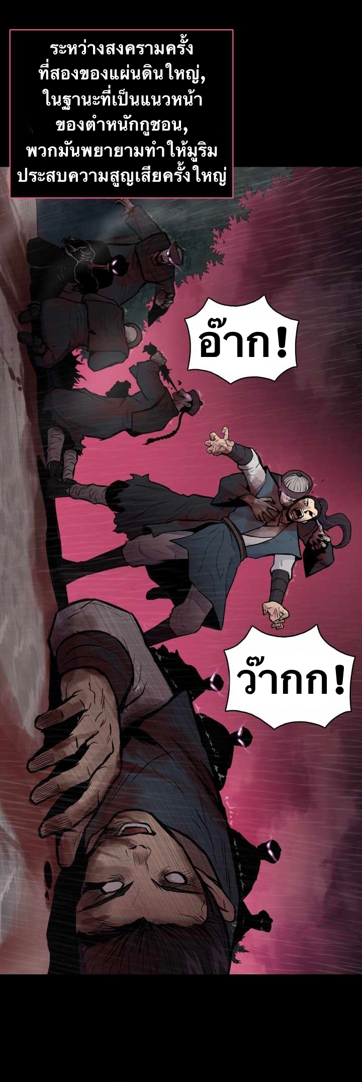 The God Of War ตอนที่ 55 หน้า 3