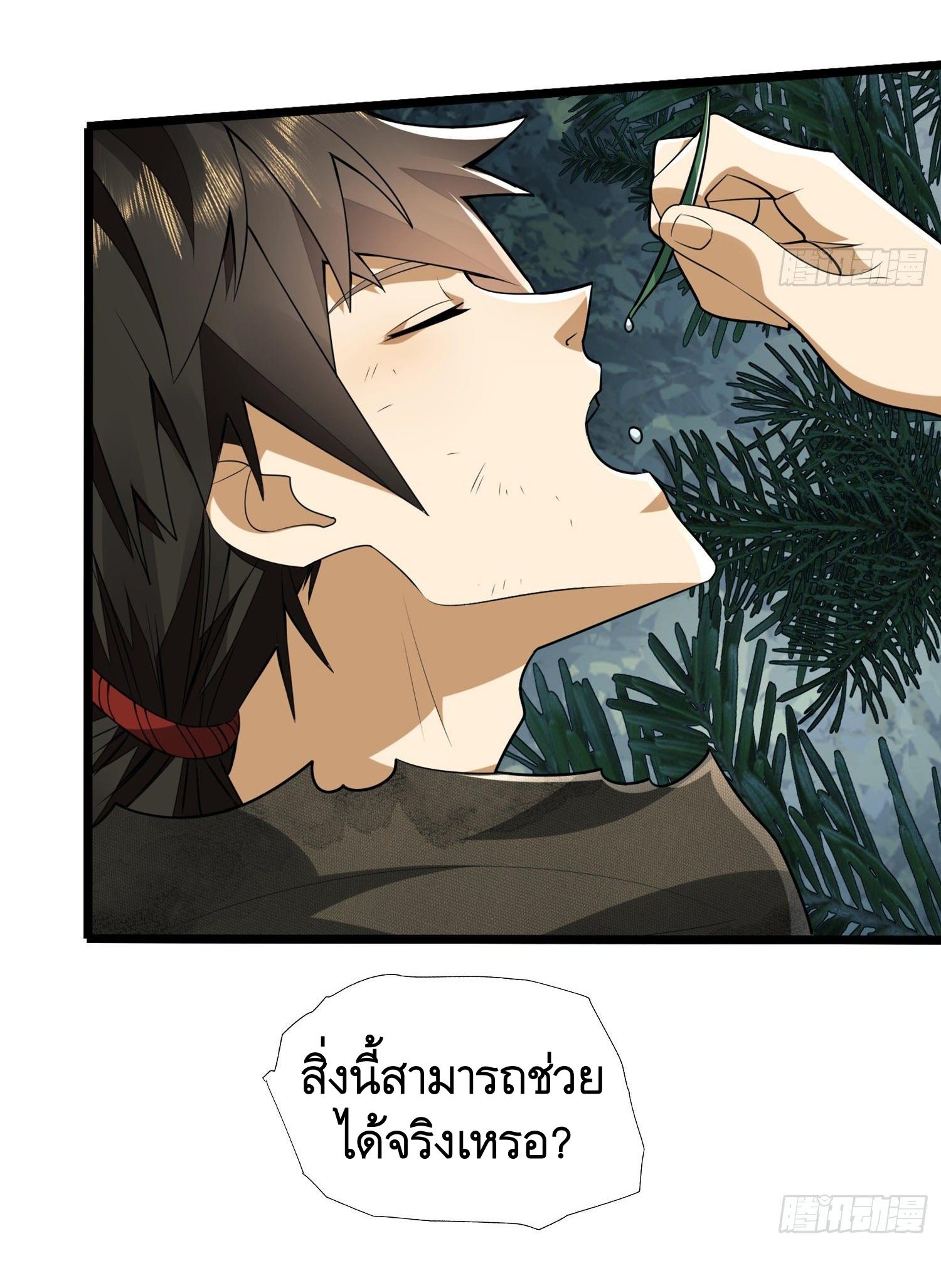 THE FIRST ORDER ตอนที่ 27 หน้า 35