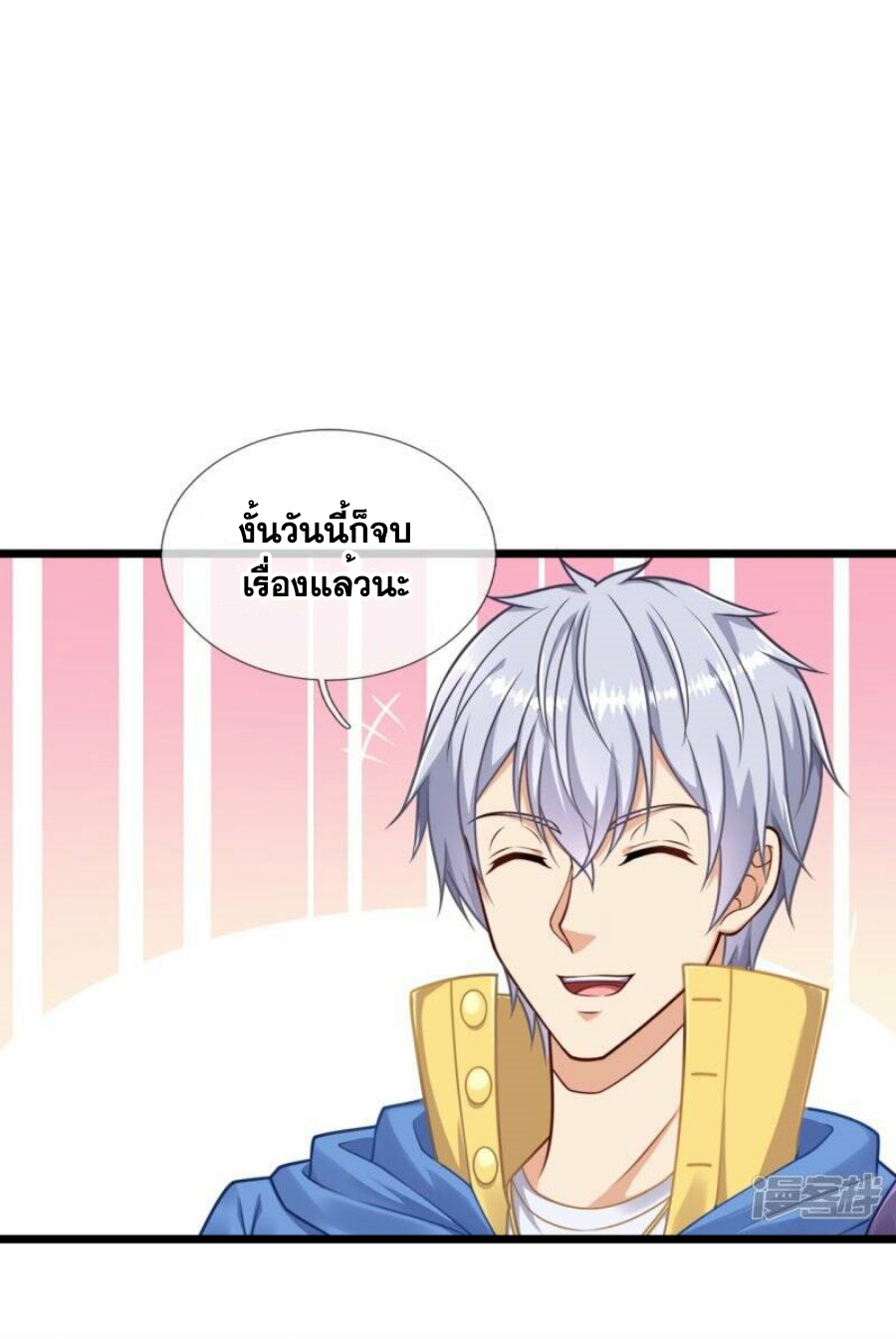 นครเซียนแห่งผู้ต่อต้านสวรรค์ ตอนที่ 255 หน้า 12