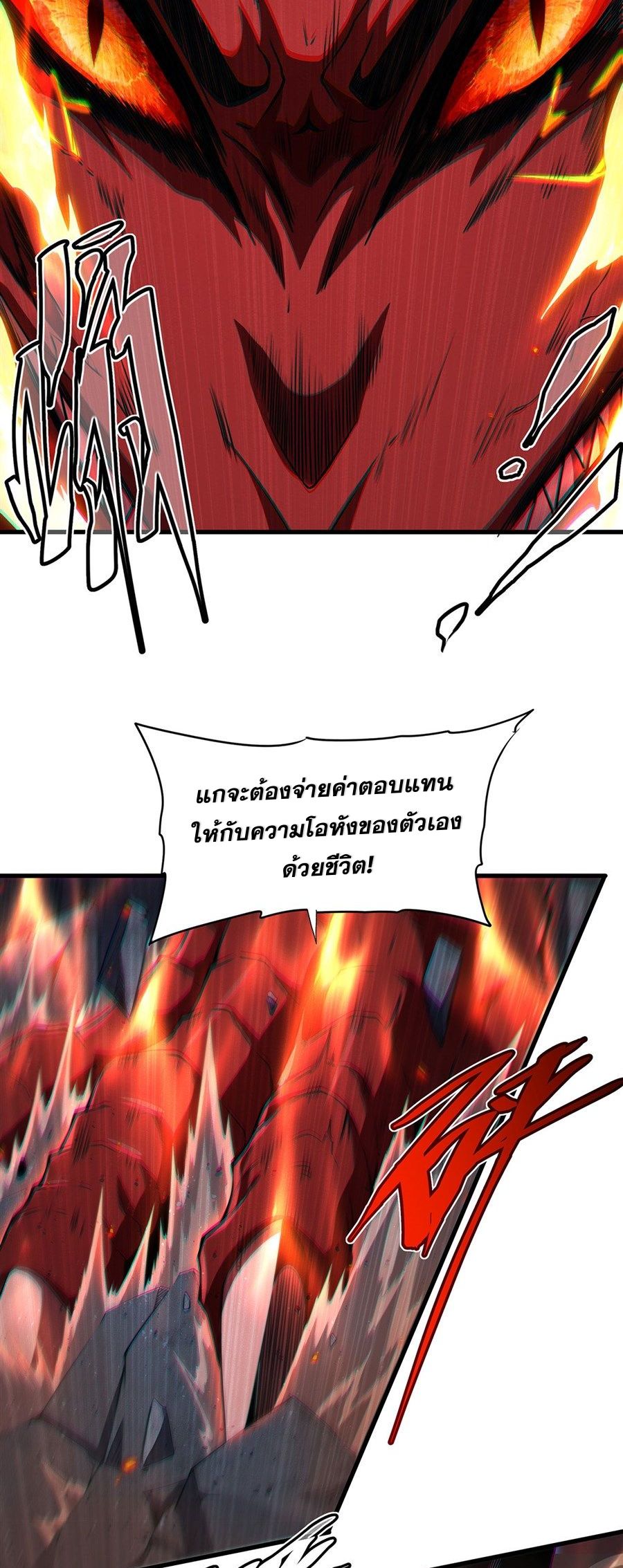 Shut Up, Evil Dragon! I don't want to raise a child with you anymore ตอนที่ 90 หน้า 39