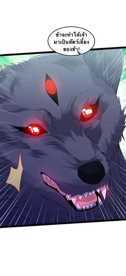 เทพวายร้ายกลับชาติมาเกิดใหม่ ตอนที่ 24 หน้า 41