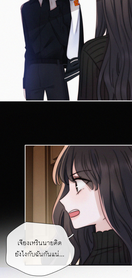 เพียงรัก Only Love ตอนที่ 13 หน้า 21