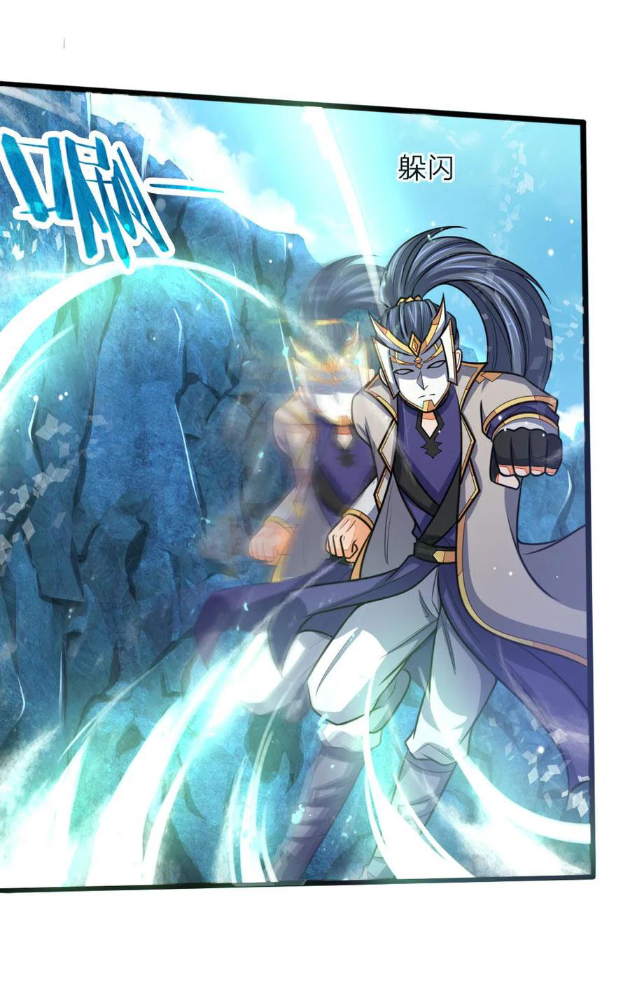 |.ตำนานราชันย์เทพสวรรค์ ตอนที่ 163 หน้า 9