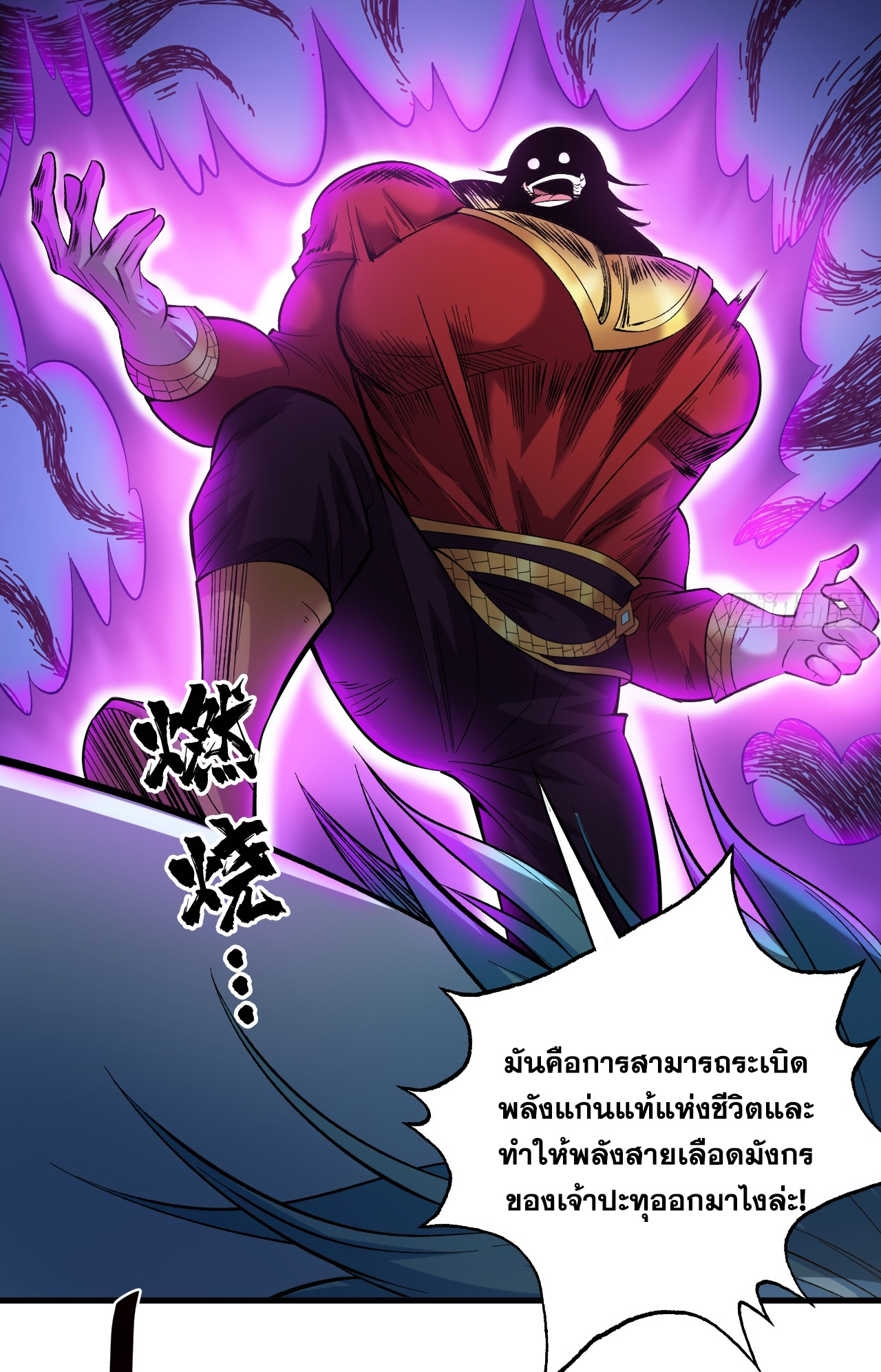 ข้าอยู่อย่างสันโดษมากว่า 100,000 ปี (ทันจีน) ตอนที่ 50 หน้า 17