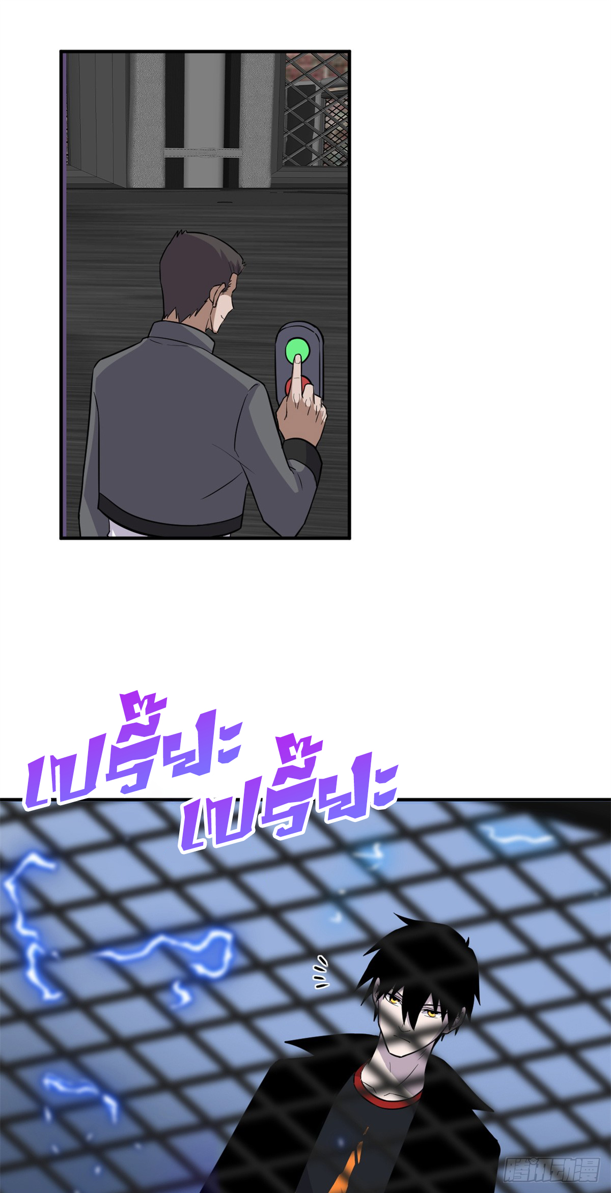 โคตรเทพร้านสัตว์อสูร ตอนที่ 125 หน้า 38