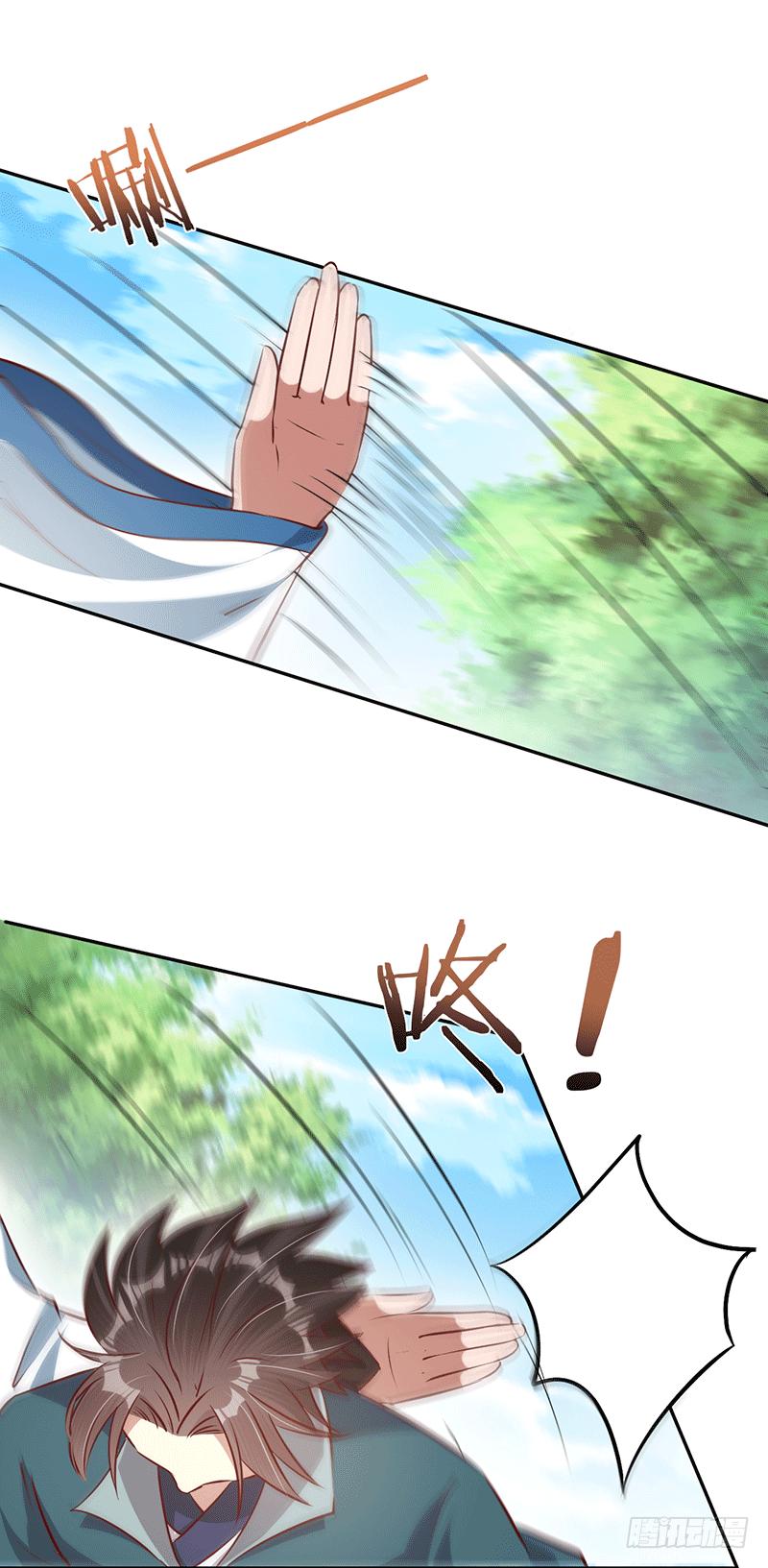 Peerless Scripture of Chaos ตอนที่ 22 หน้า 27