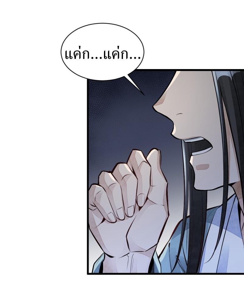Lan Ke Qi Yuan ตอนที่ 72 หน้า 16