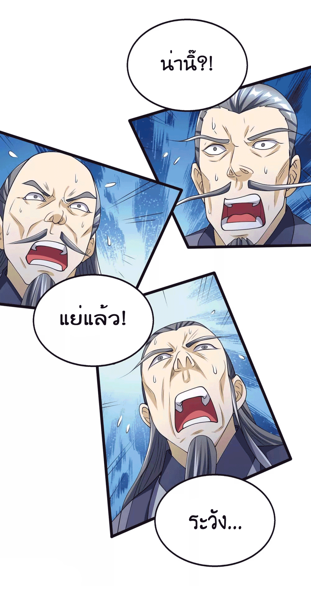 One Step Toward Freedom ตอนที่ 197 หน้า 15