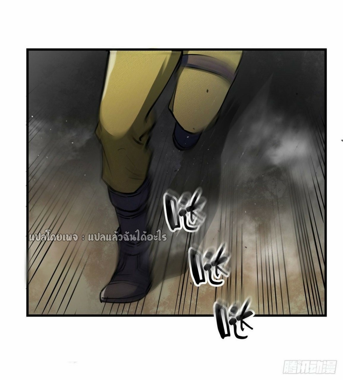 รูเล็ตเวิลด์ สุ่มไอเทมเอาชีวิตรอด ตอนที่ 37 หน้า 16