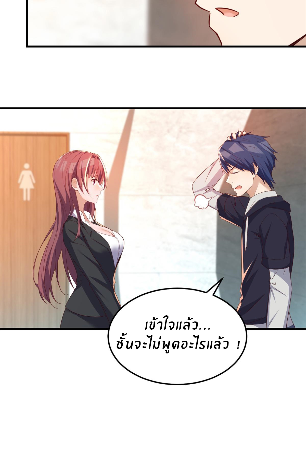 พี่สาวอยากเล่นคุณ ตอนที่ 22 หน้า 24